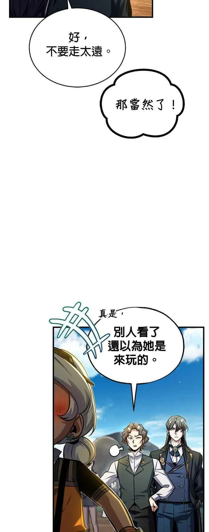 魔法学院的伪装教师漫画,第64话 行动的代价72图