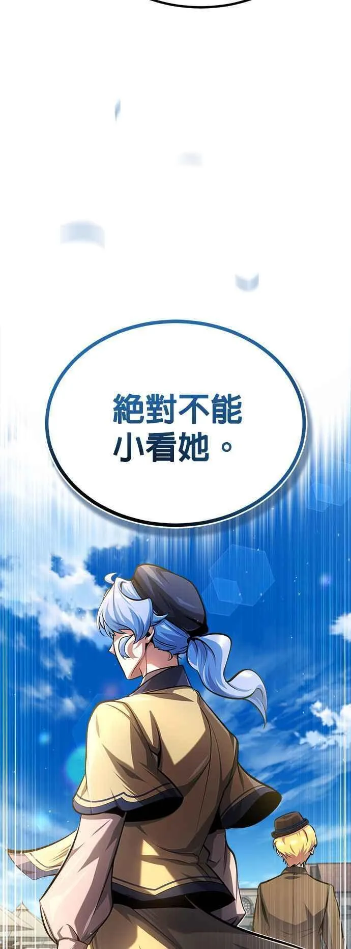 魔法学院的伪装教师包子漫画,第65话 不被欢迎的客人30图