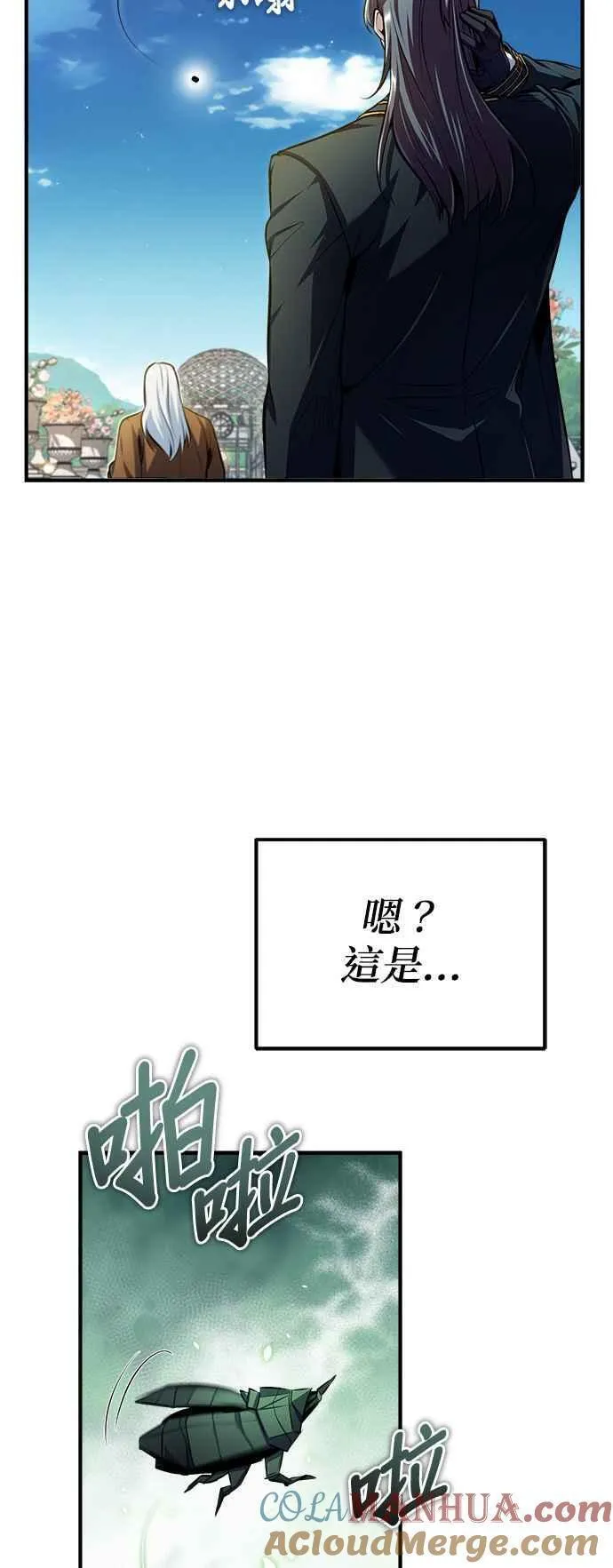 魔法学院的伪装教师漫画,第66话 路摩斯家族61图