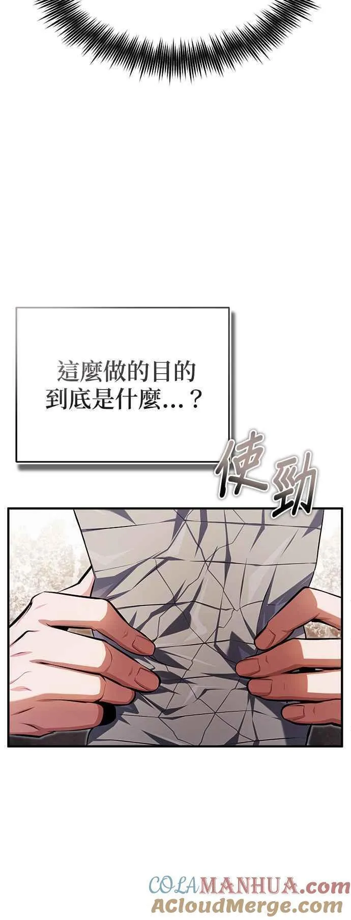 魔法学院的伪装教师漫画,第67话 决战的准备45图