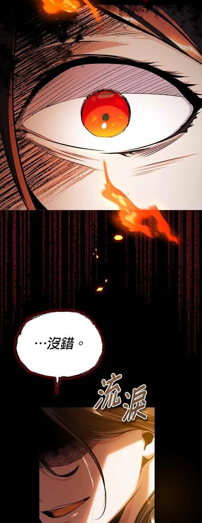 魔法学院的伪装教师漫画,第67话 决战的准备65图