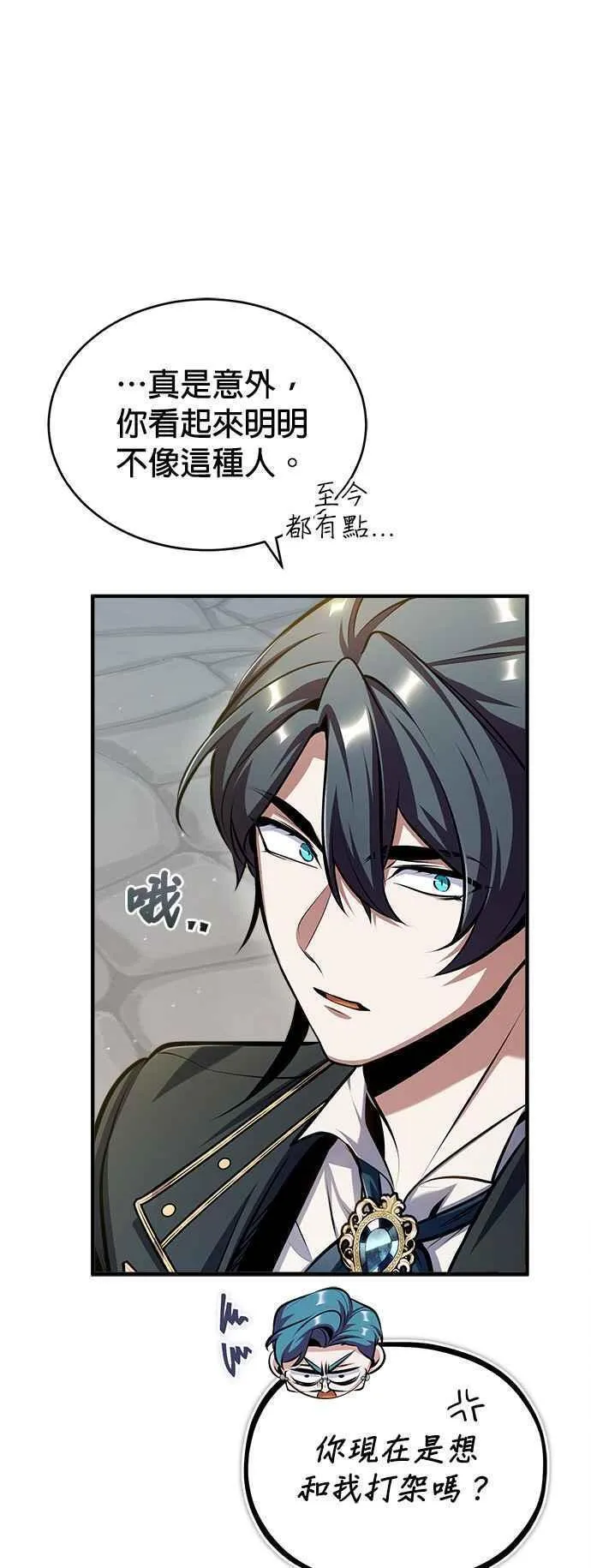 魔法学院的伪装教师漫画,第67话 决战的准备19图