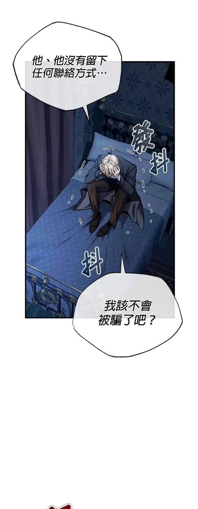 魔法学院的伪装教师漫画,第67话 决战的准备73图