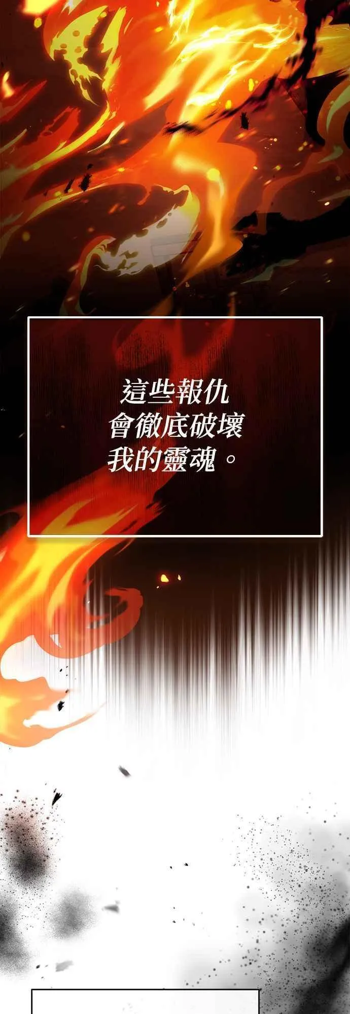 魔法学院的伪装教师漫画,第67话 决战的准备58图