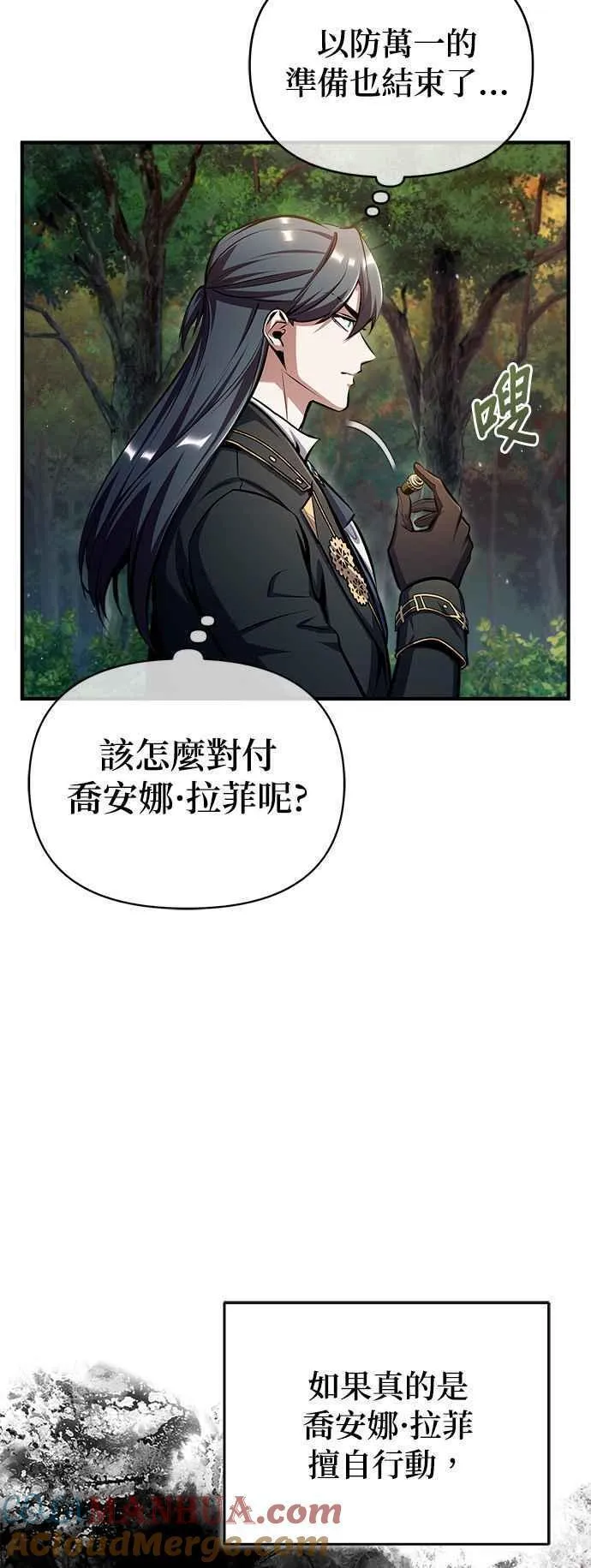 魔法学院的伪装教师漫画,第67话 决战的准备24图