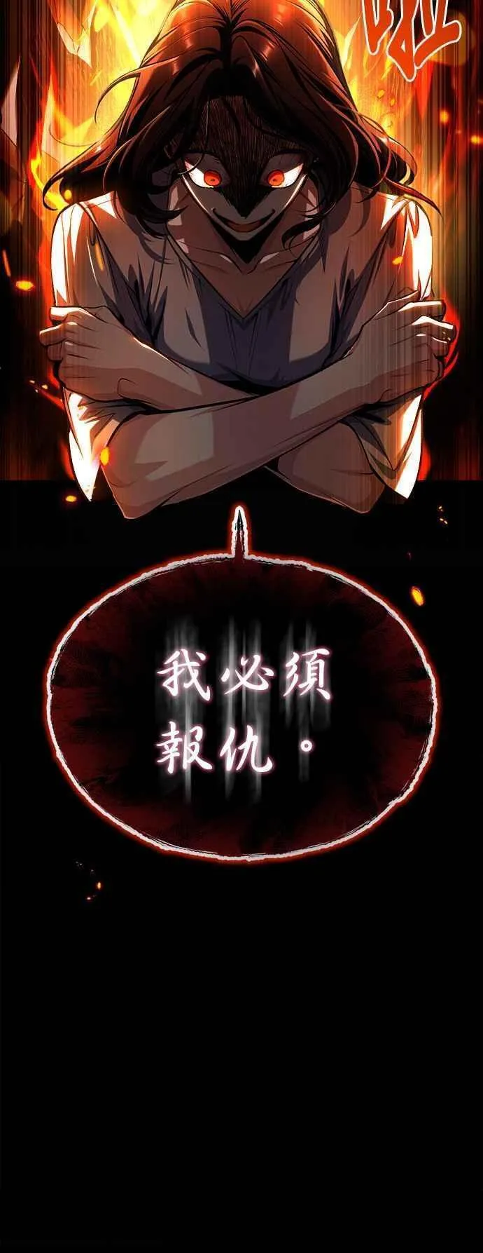 魔法学院的伪装教师漫画,第67话 决战的准备67图