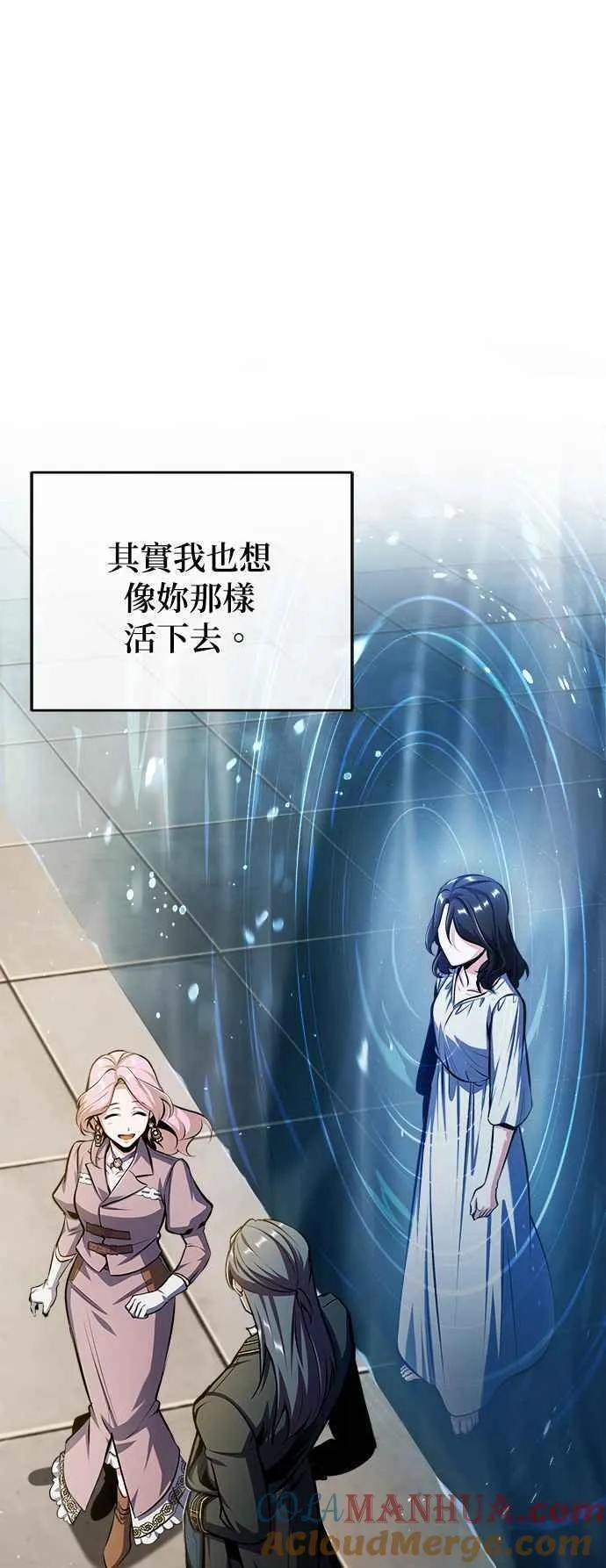 魔法学院的伪装教师漫画,第67话 决战的准备60图