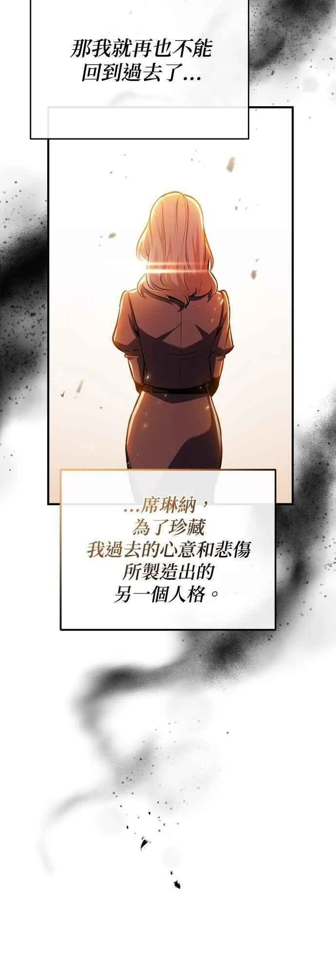 魔法学院的伪装教师漫画,第67话 决战的准备59图