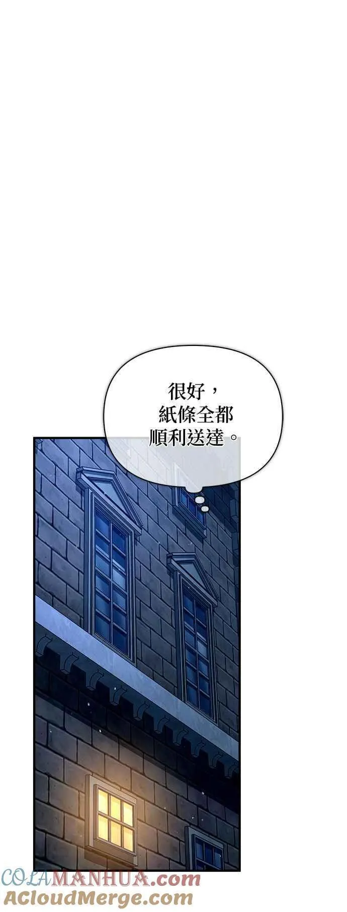 魔法学院的伪装教师漫画,第67话 决战的准备33图