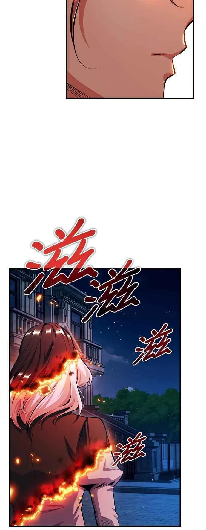 魔法学院的伪装教师漫画,第67话 决战的准备70图