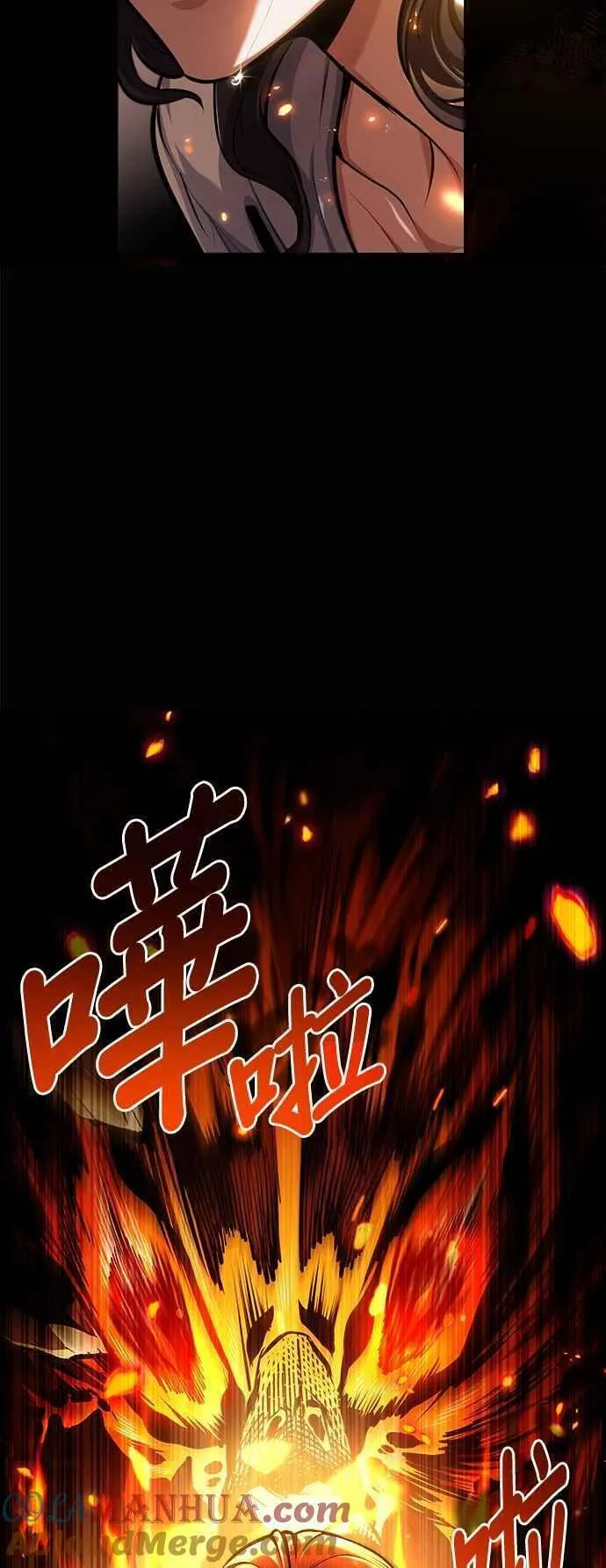 魔法学院的伪装教师漫画,第67话 决战的准备66图