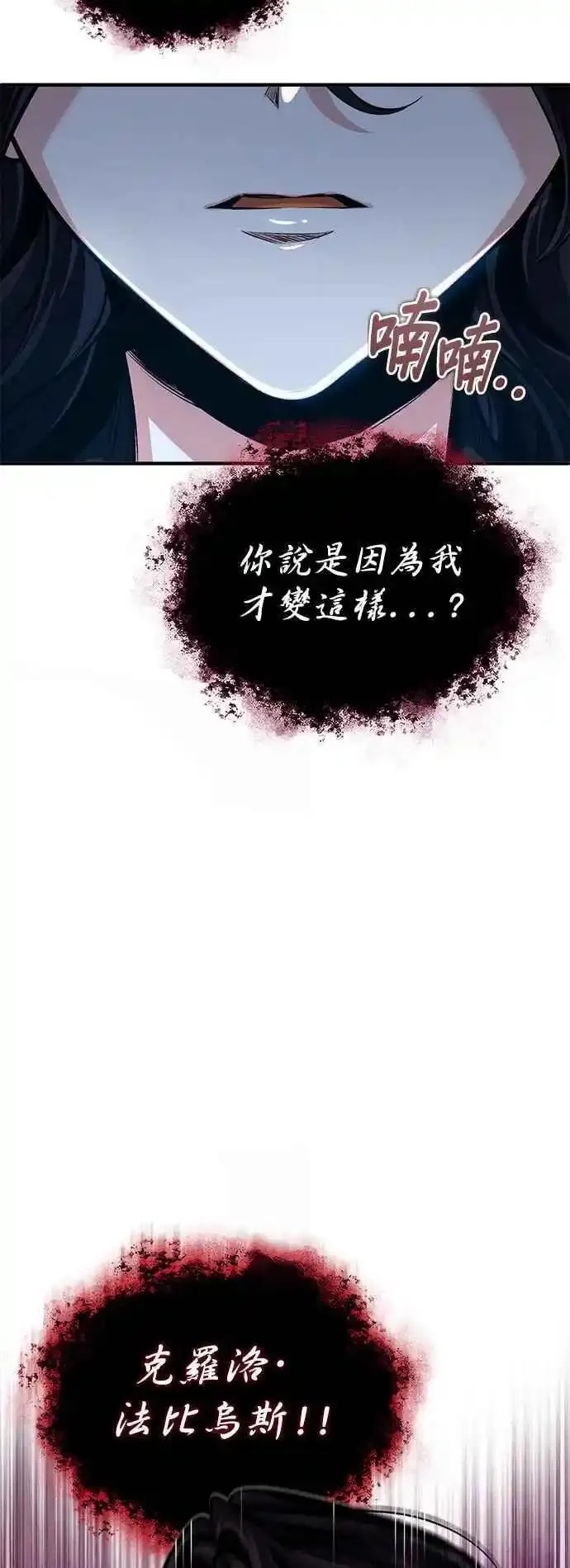 魔法学院的伪装教师漫画,第68话 最火热的庆典36图