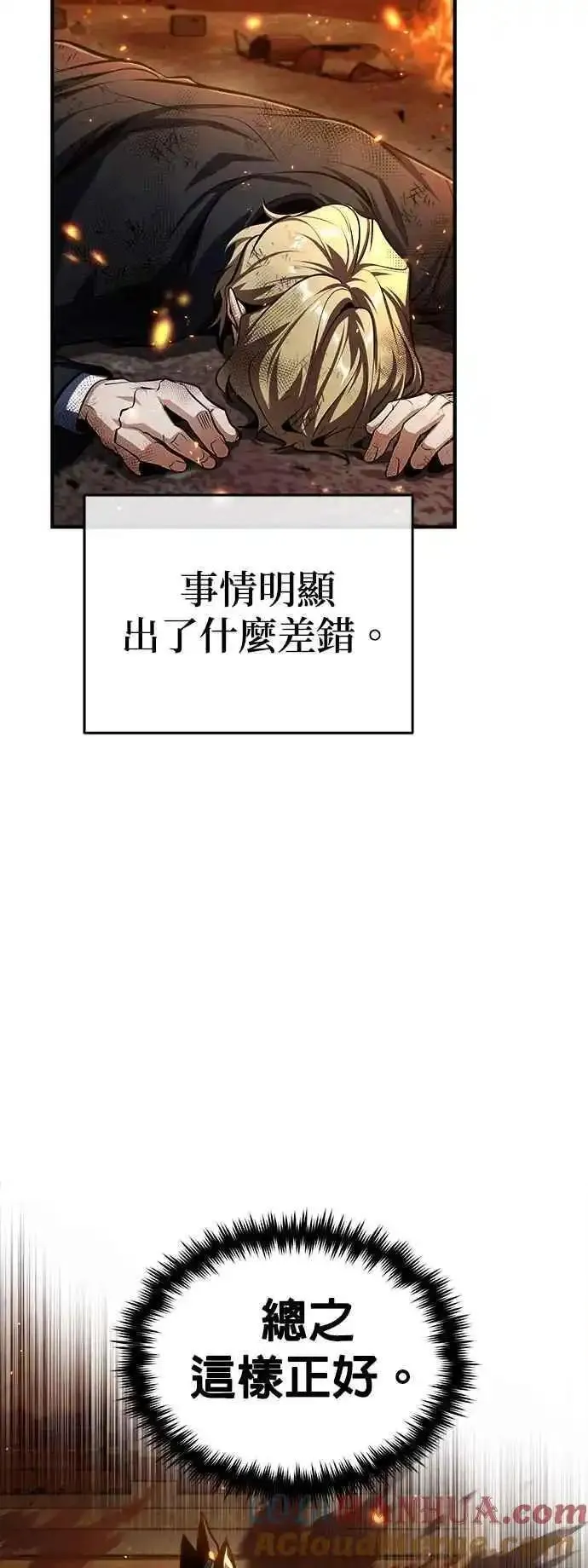 魔法学院的伪装教师漫画,第68话 最火热的庆典76图