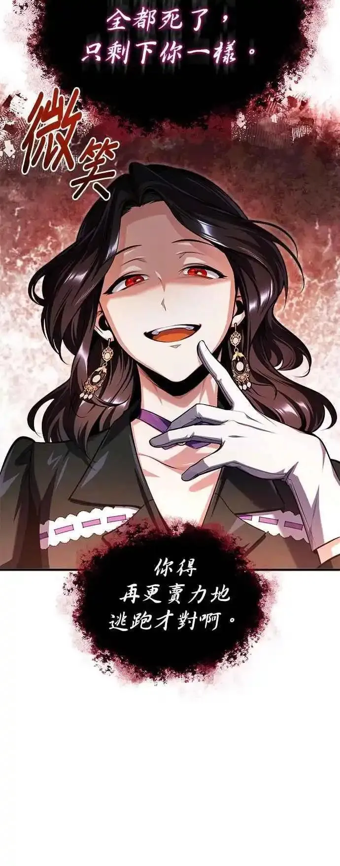 魔法学院的伪装教师漫画,第68话 最火热的庆典29图