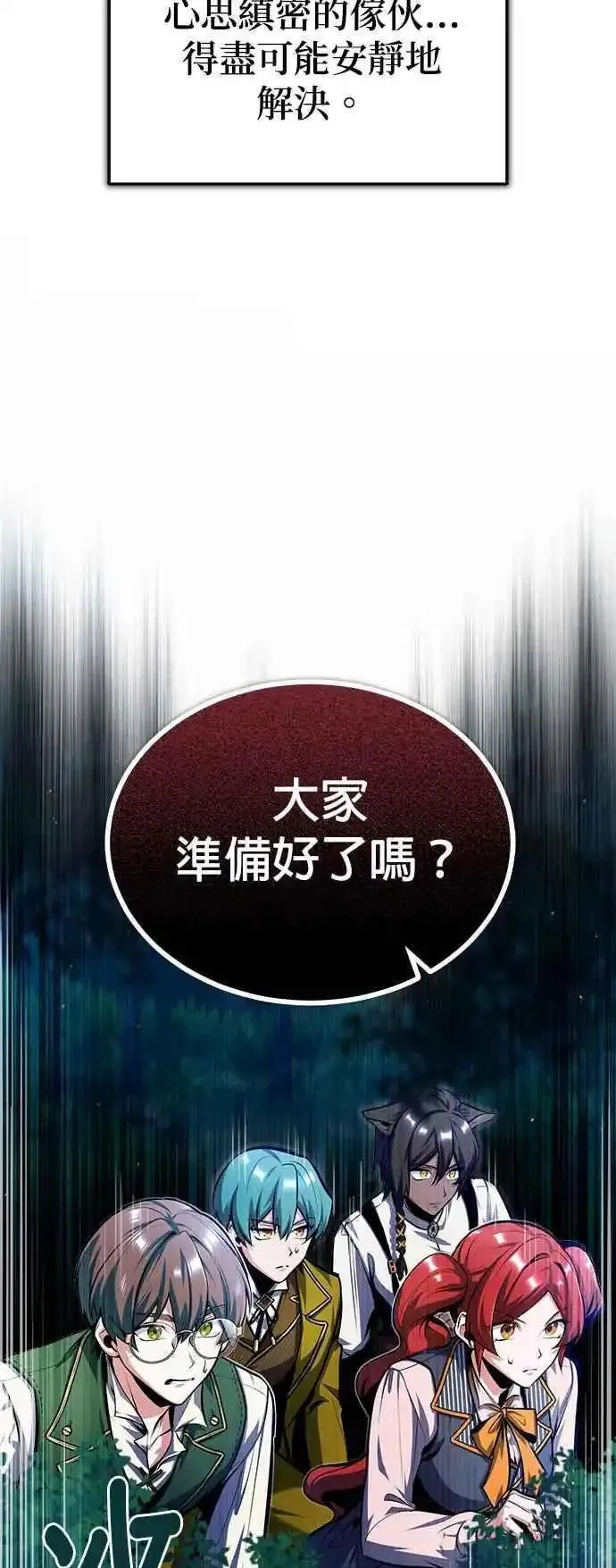 魔法学院的伪装教师漫画,第68话 最火热的庆典20图