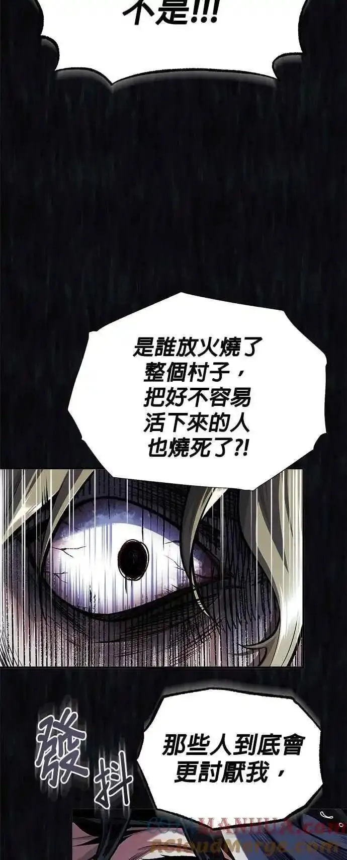 魔法学院的伪装教师漫画,第68话 最火热的庆典43图