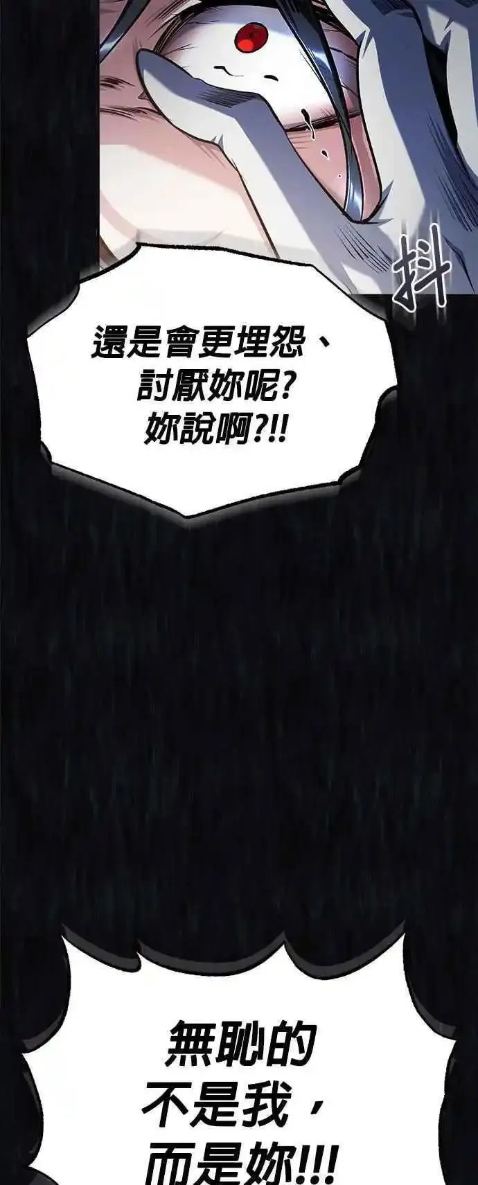 魔法学院的伪装教师漫画,第68话 最火热的庆典44图