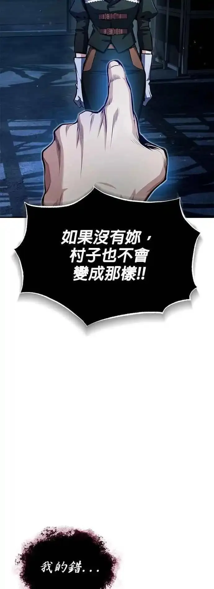 魔法学院的伪装教师漫画,第68话 最火热的庆典35图