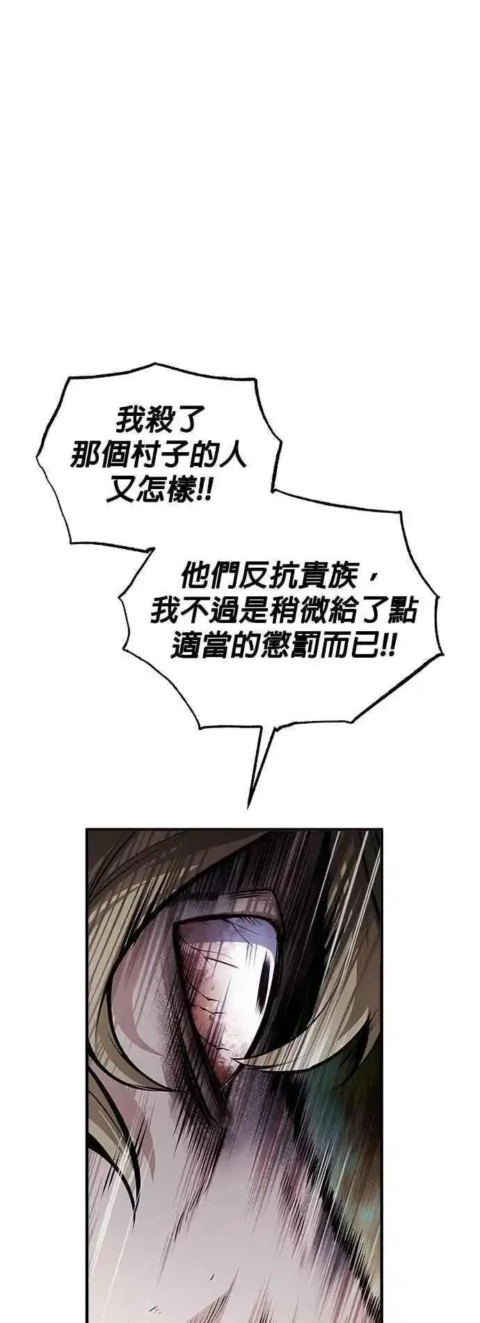 魔法学院的伪装教师漫画,第68话 最火热的庆典33图