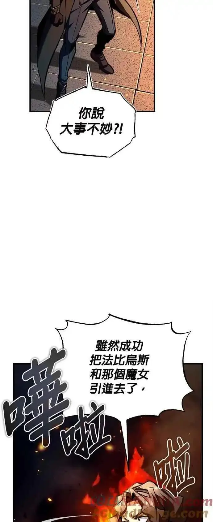 魔法学院的伪装教师漫画,第68话 最火热的庆典49图