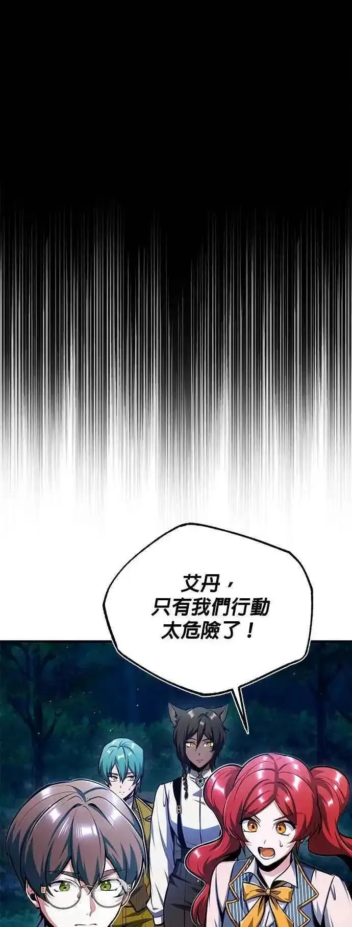 魔法学院的伪装教师漫画,第68话 最火热的庆典15图