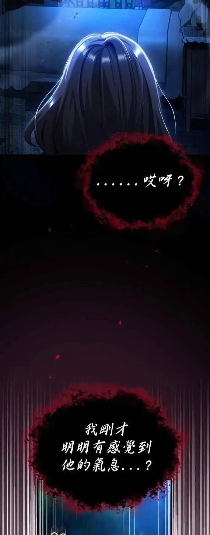 魔法学院的伪装教师漫画,第68话 最火热的庆典3图