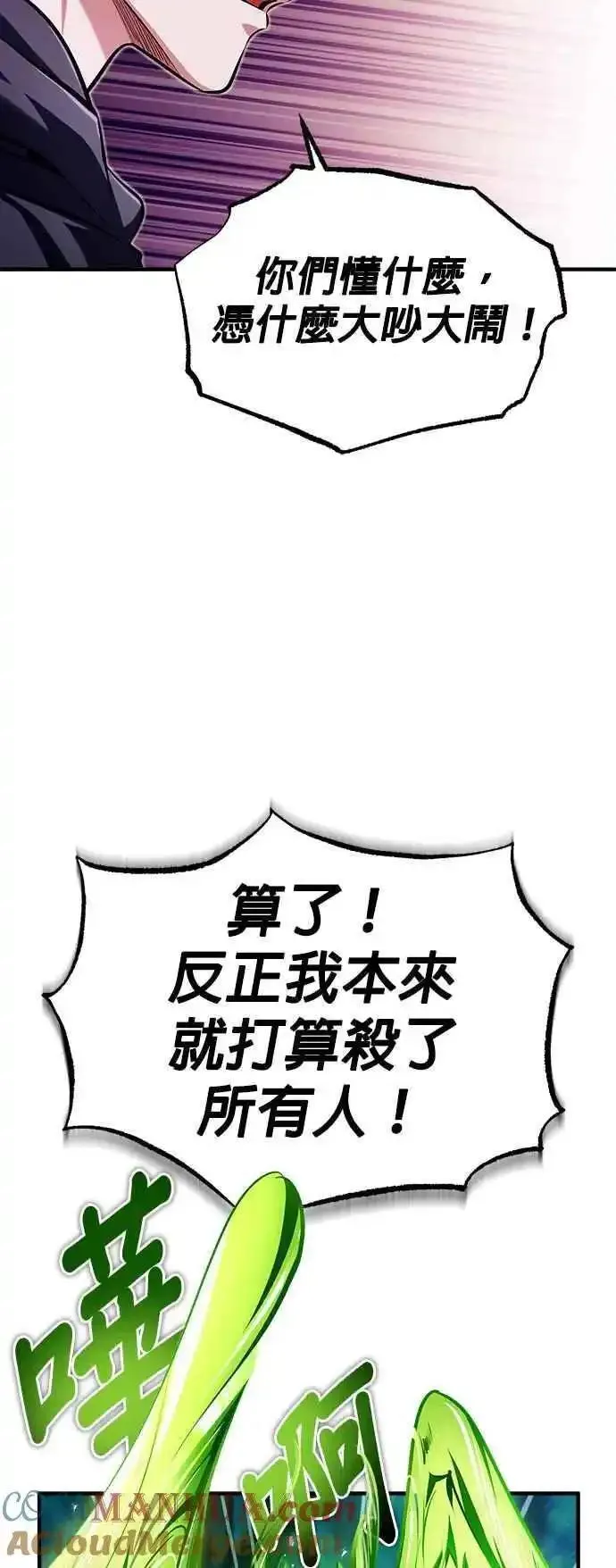 魔法学院的伪装教师漫画,第69话 卡西莫多55图