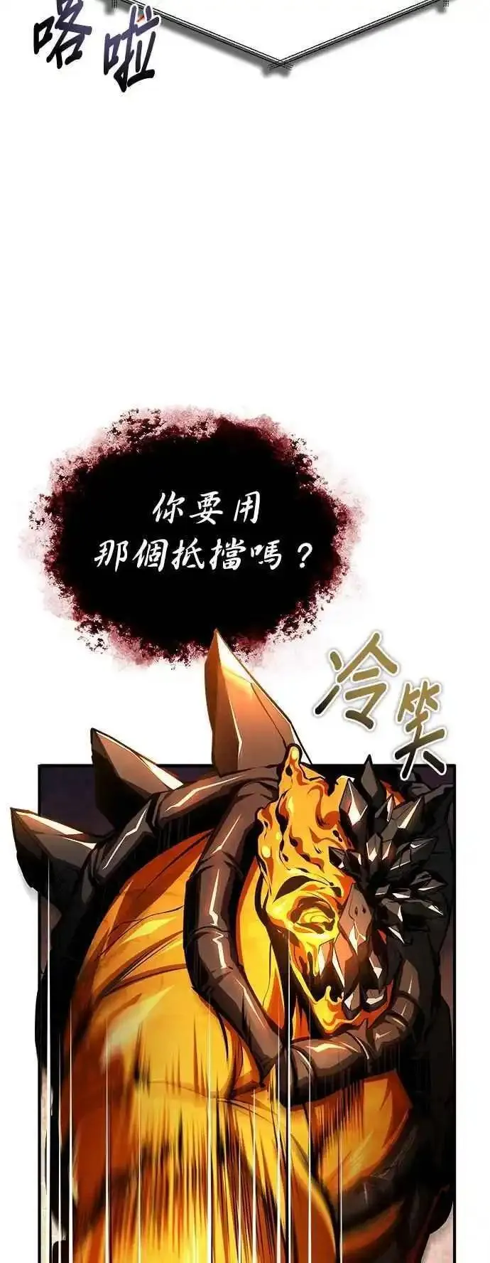 魔法学院的伪装教师漫画,第69话 卡西莫多32图