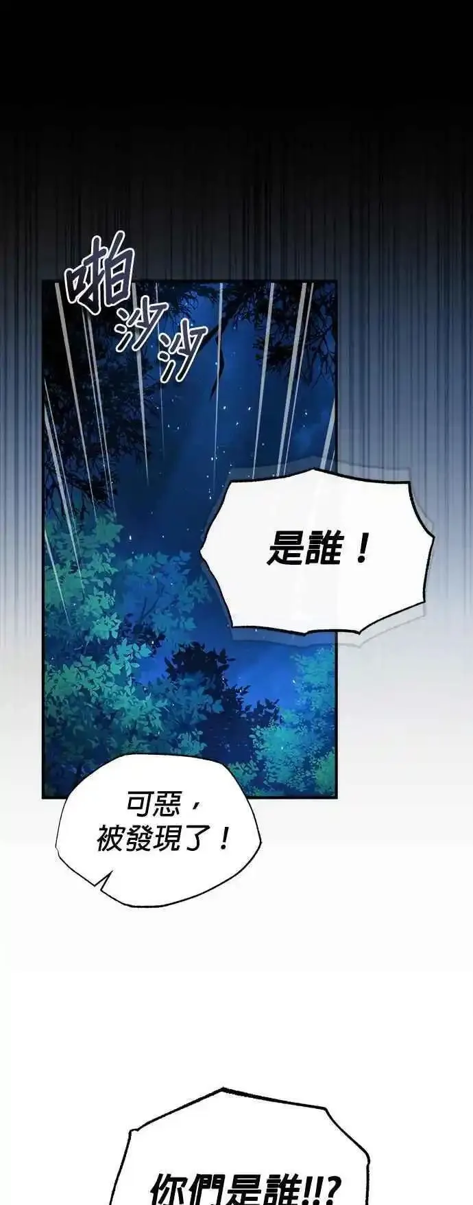 魔法学院的伪装教师漫画,第69话 卡西莫多48图