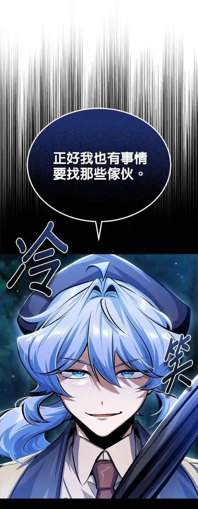 魔法学院的伪装教师漫画,第69话 卡西莫多63图