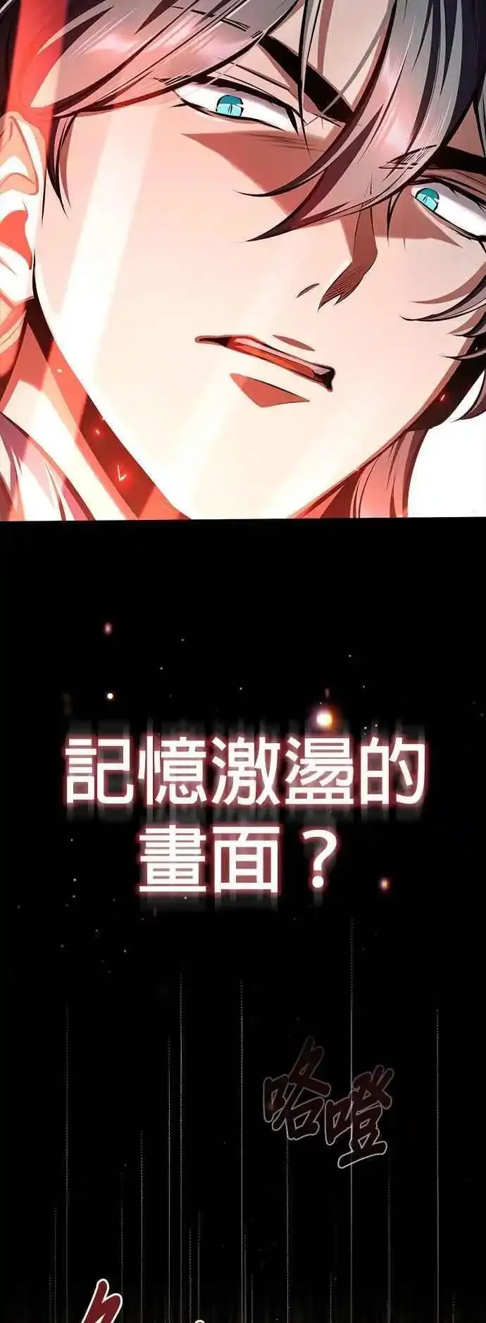 魔法学院的伪装教师漫画,第70话 浅海破冰舰35图