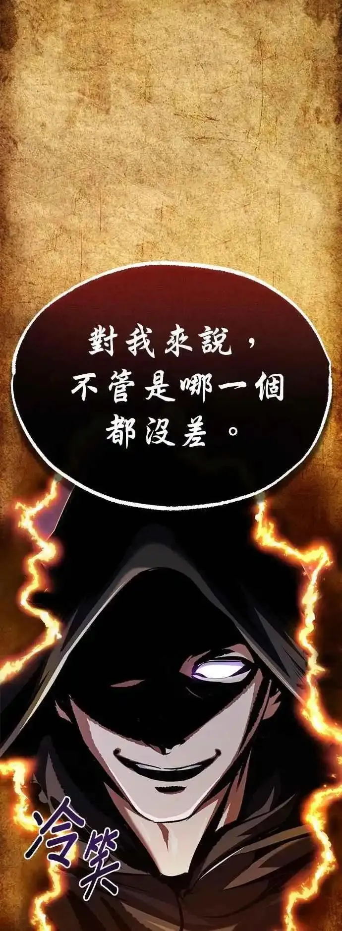 魔法学院的伪装教师漫画,第70话 浅海破冰舰38图