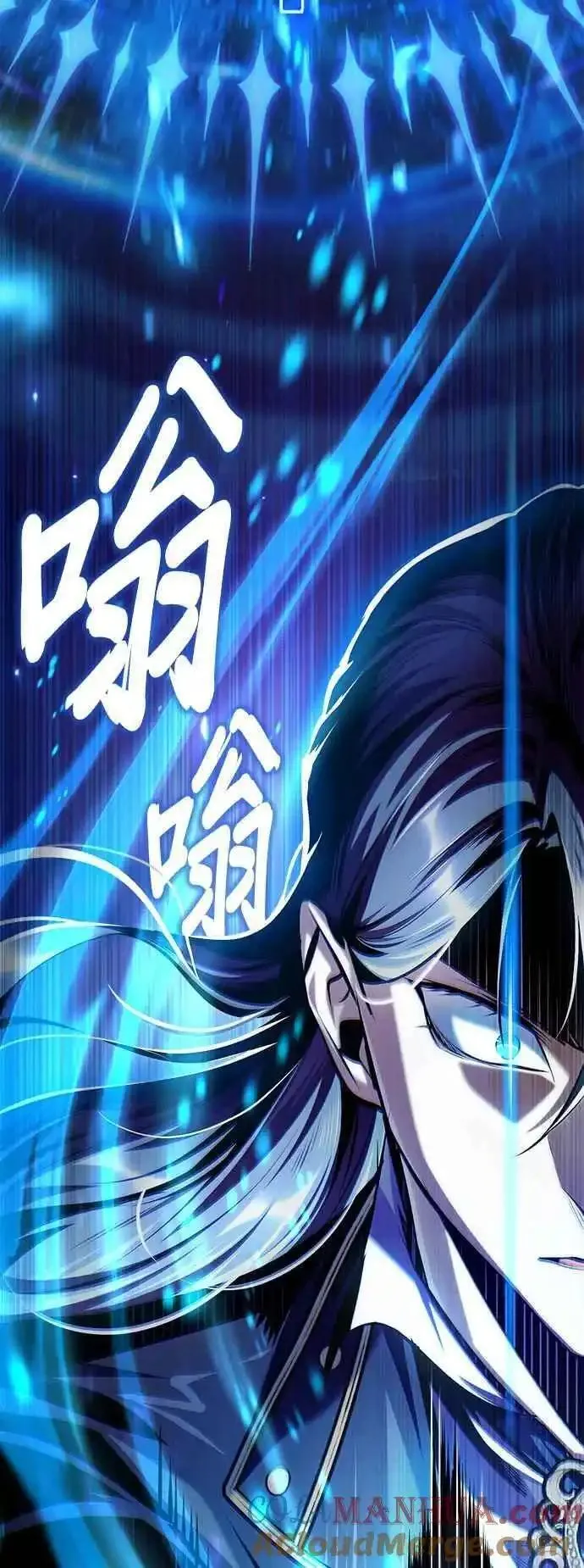 魔法学院的伪装教师漫画,第70话 浅海破冰舰10图