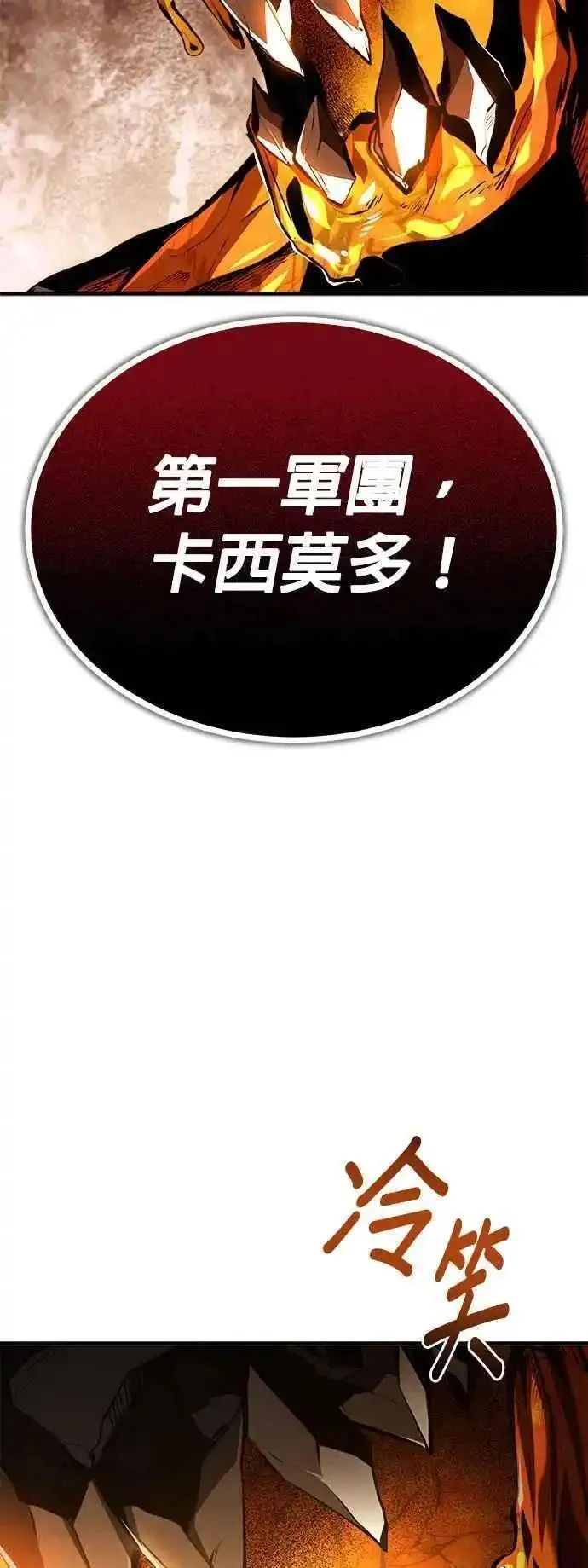 魔法学院的伪装教师漫画,第70话 浅海破冰舰44图