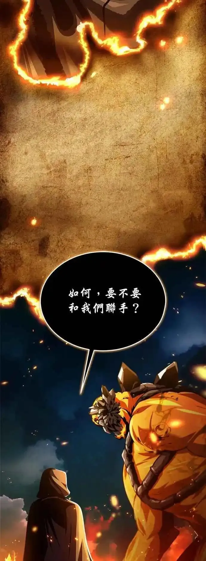 魔法学院的伪装教师漫画,第70话 浅海破冰舰39图