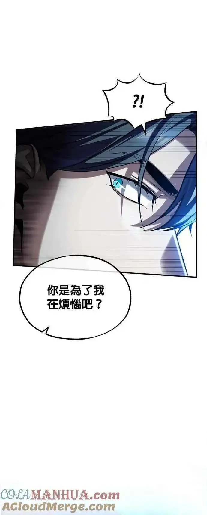 魔法学院的伪装教师漫画,第70话 浅海破冰舰58图