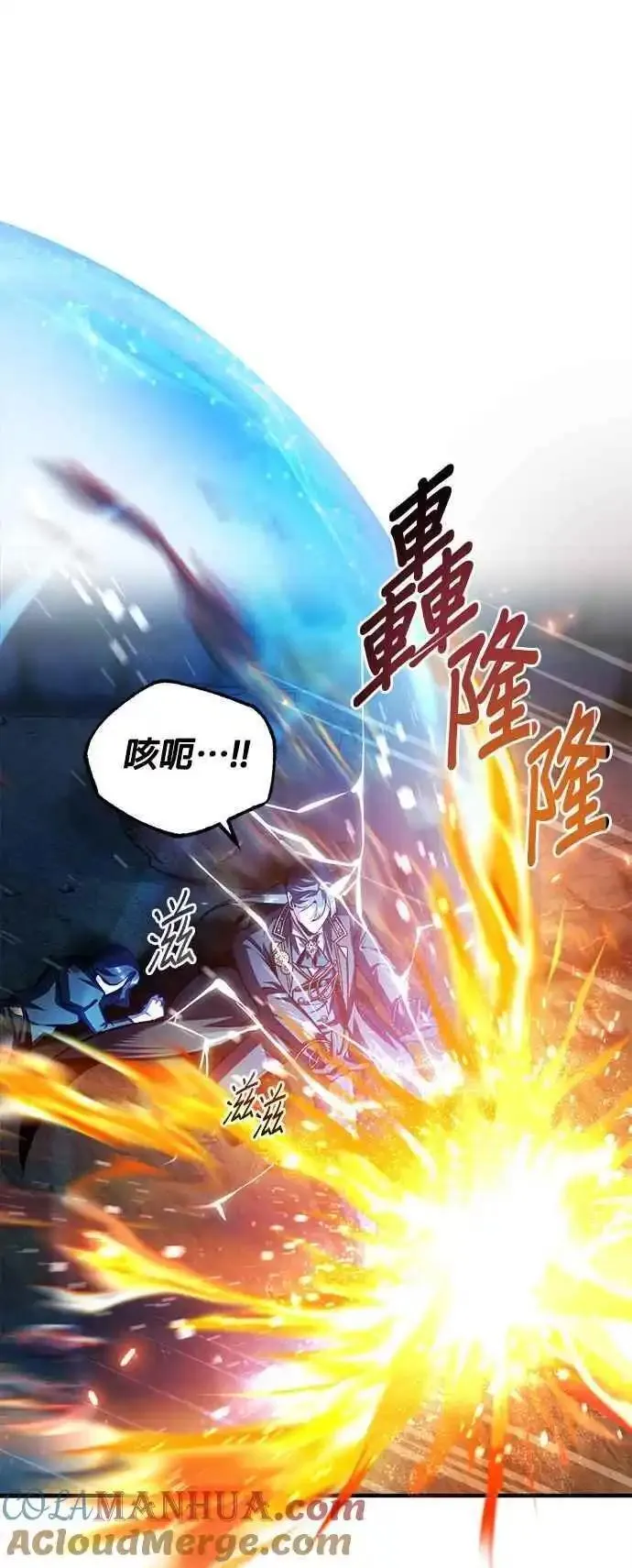 魔法学院的伪装教师漫画,第70话 浅海破冰舰55图