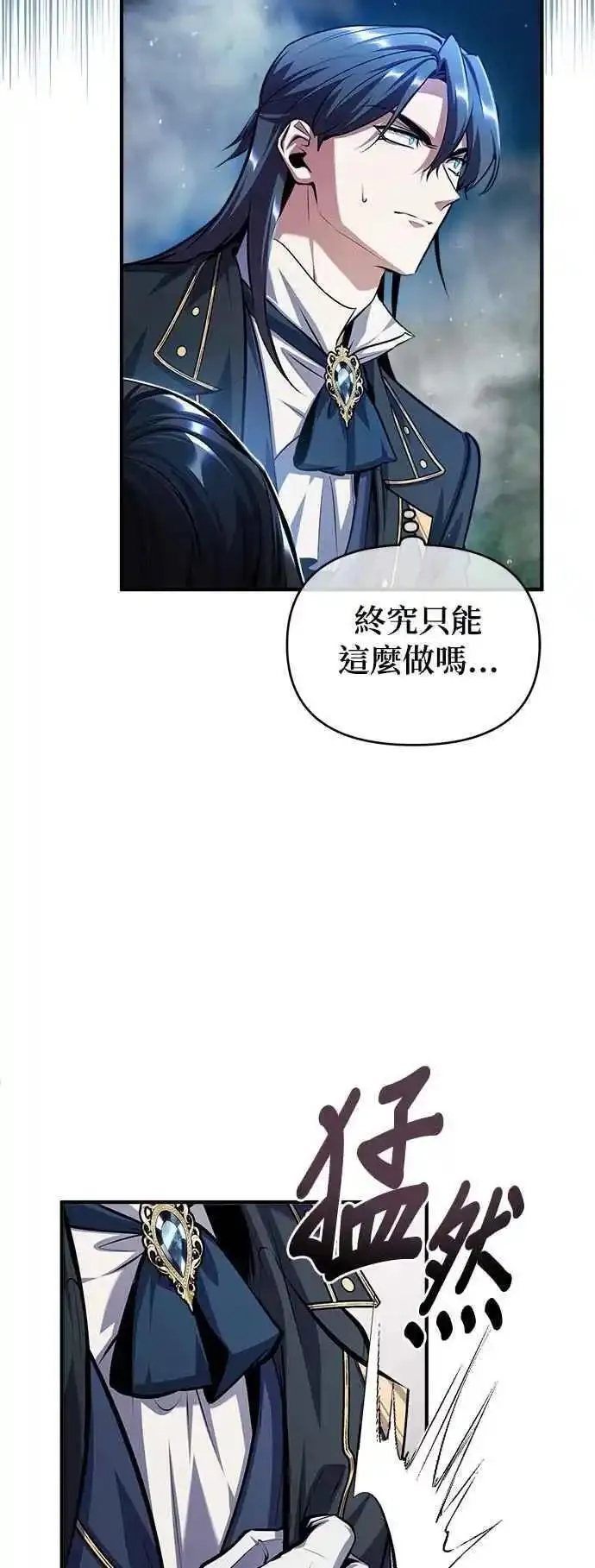 魔法学院的伪装教师漫画,第70话 浅海破冰舰24图