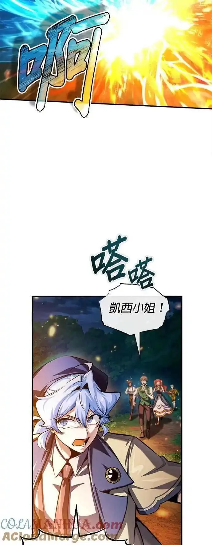 魔法学院的伪装教师漫画,第70话 浅海破冰舰52图