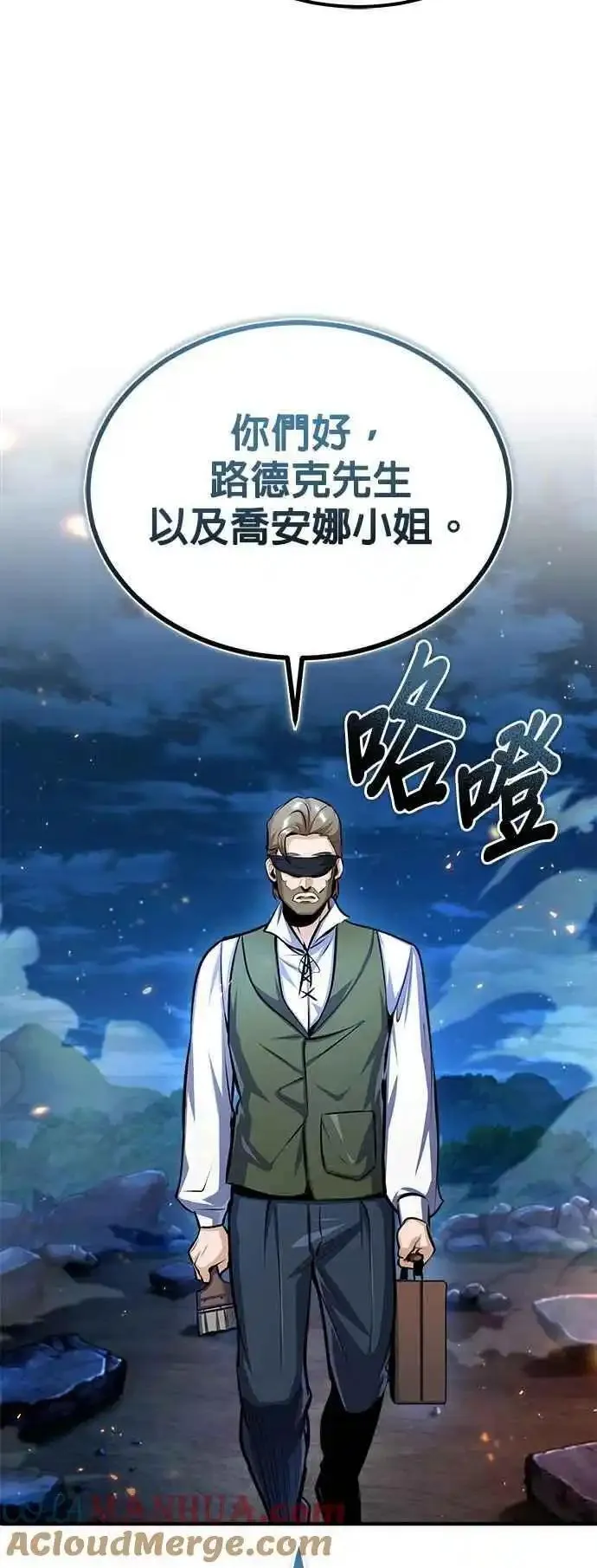 魔法学院的伪装教师漫画,第71话 救赎28图