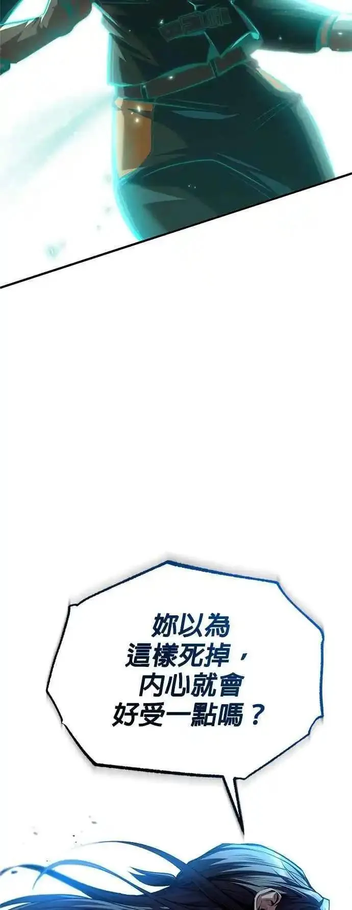 魔法学院的伪装教师漫画,第71话 救赎68图