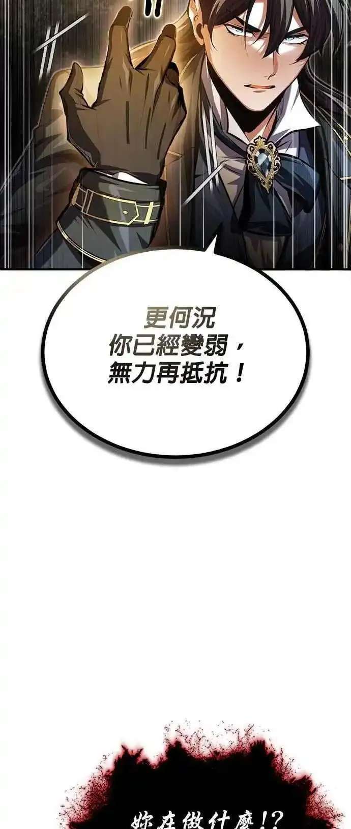 魔法学院的伪装教师漫画,第71话 救赎47图