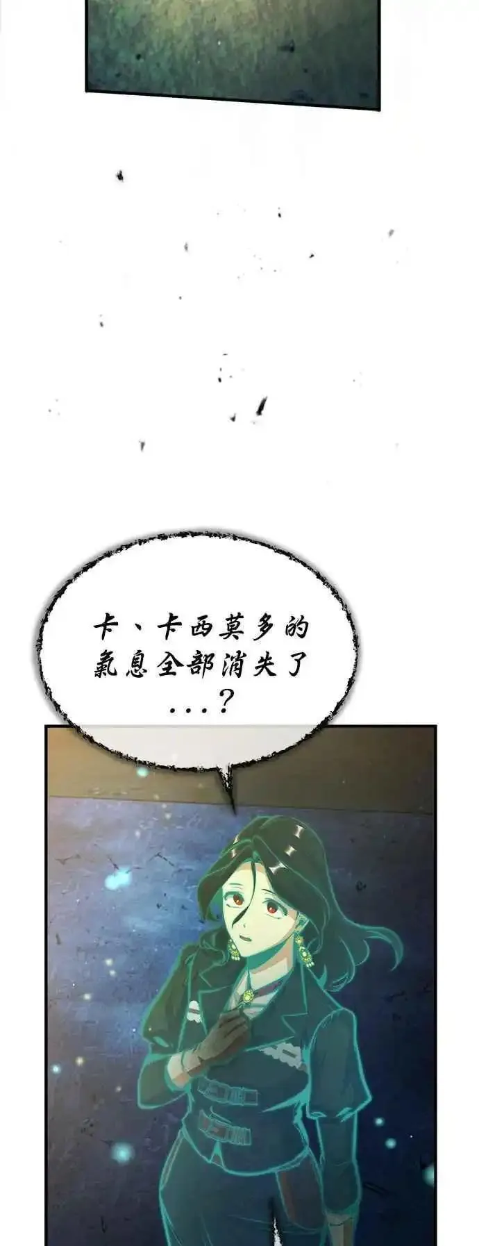 魔法学院的伪装教师漫画,第71话 救赎77图