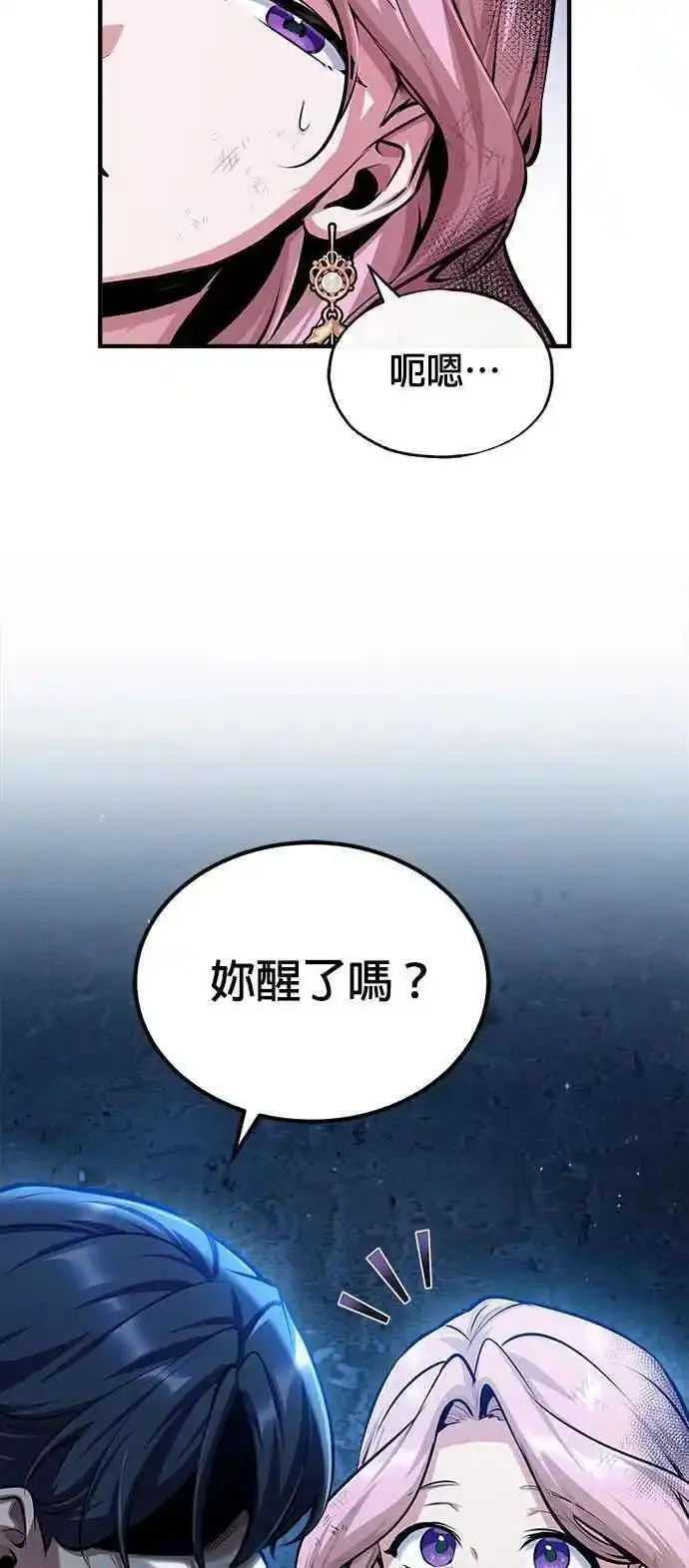 魔法学院的伪装教师漫画,第72话 接头11图