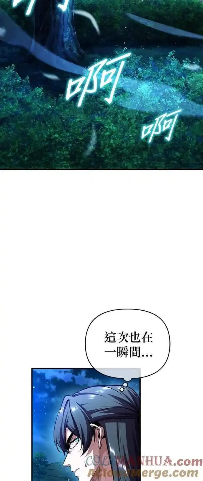 魔法学院的伪装教师漫画,第72话 接头76图