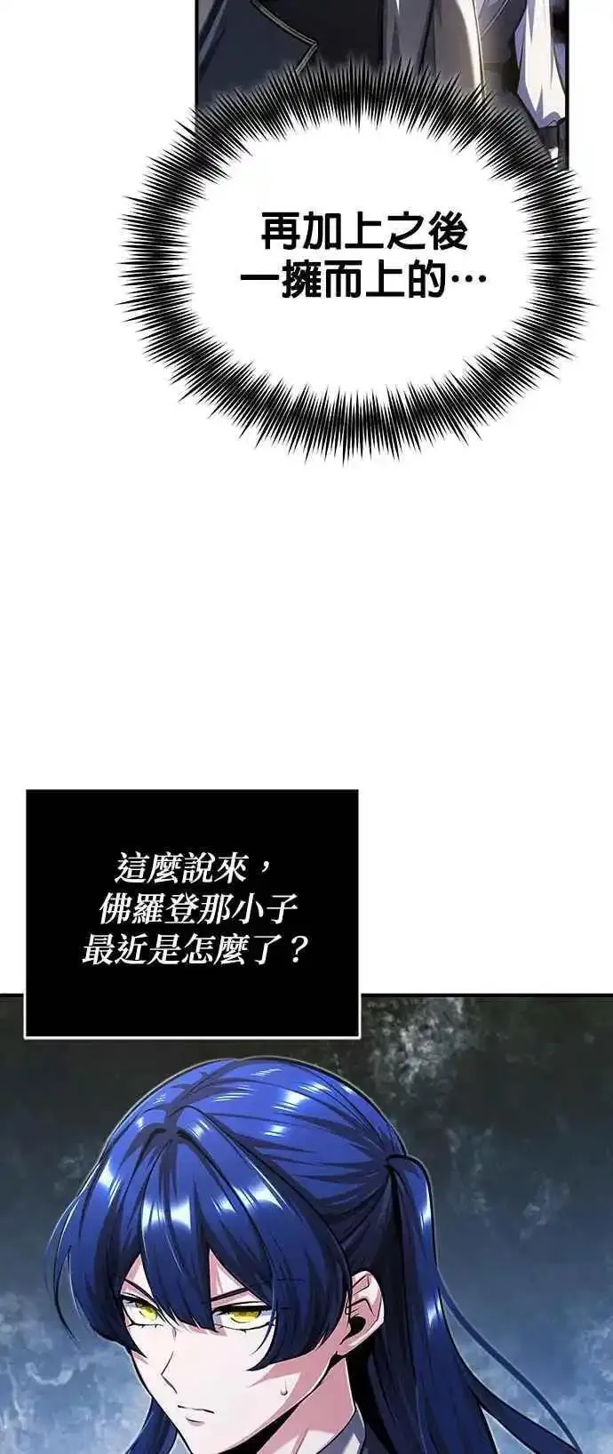 魔法学院的伪装教师漫画,第73话 探病63图