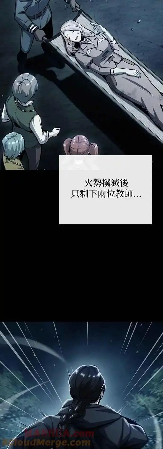 魔法学院的伪装教师漫画,第73话 探病28图