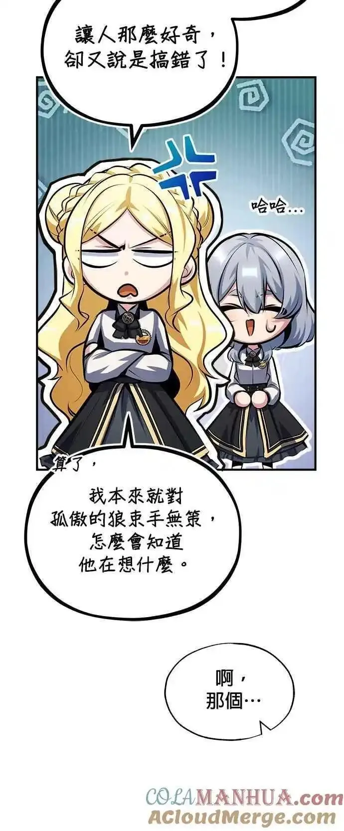 魔法学院的伪装教师漫画,第73话 探病58图