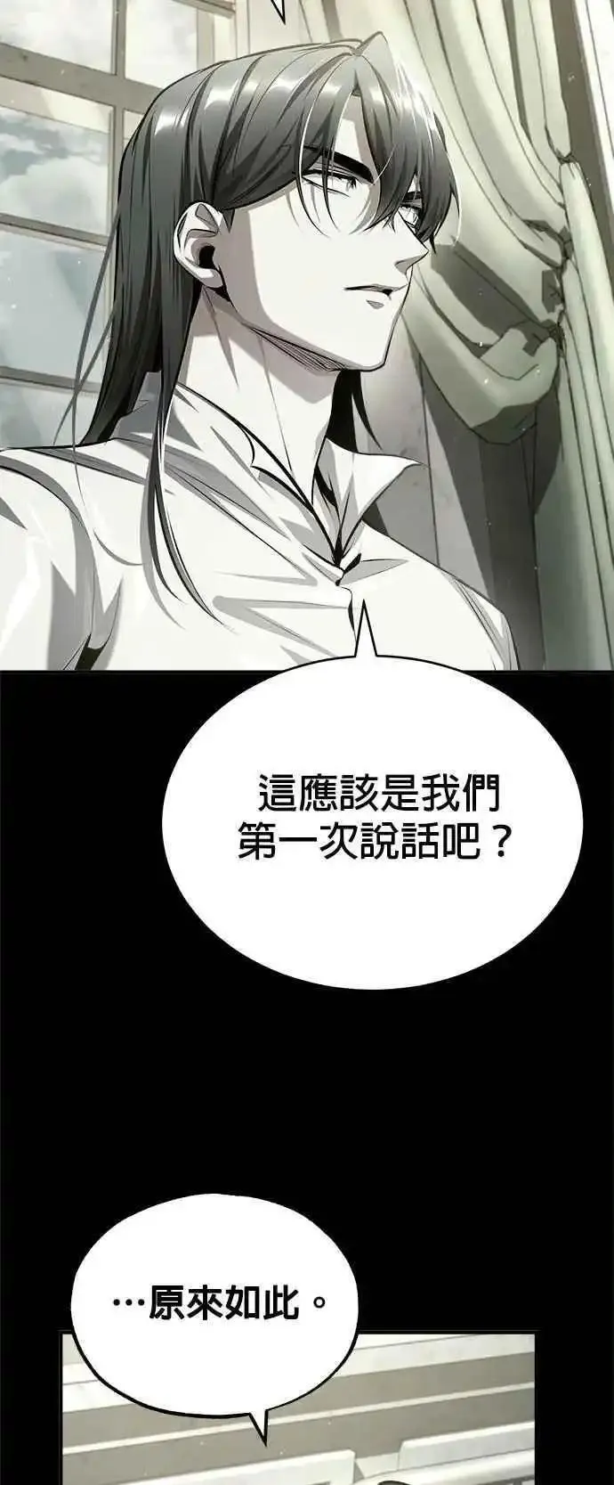 魔法学院的伪装教师漫画,第73话 探病56图