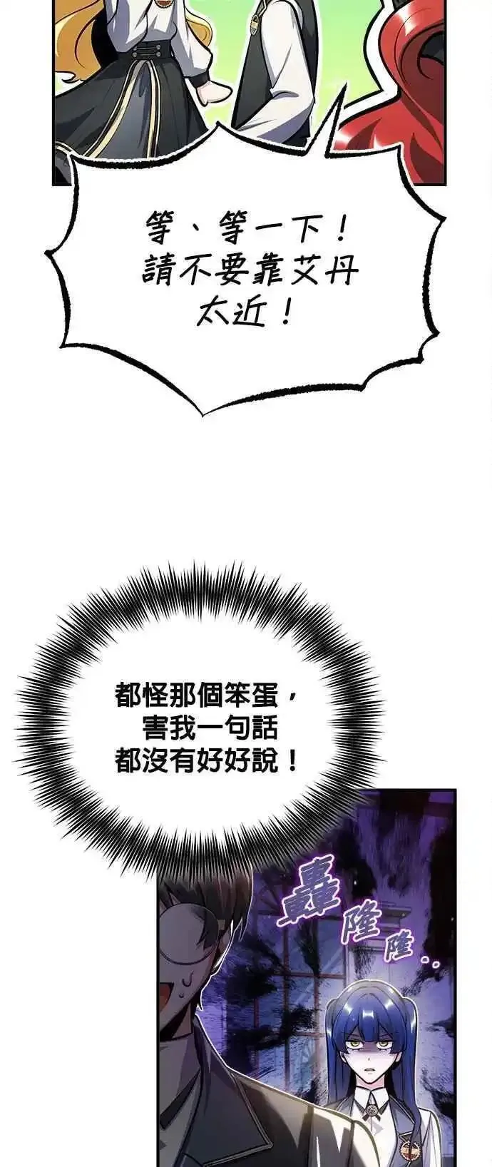 魔法学院的伪装教师漫画,第73话 探病62图